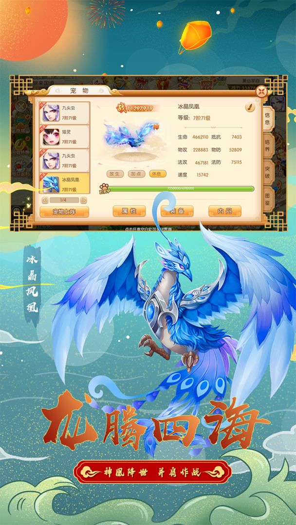 神奇幻想手游 v1.0