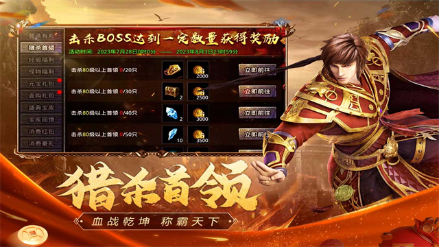 原始传奇oppo版