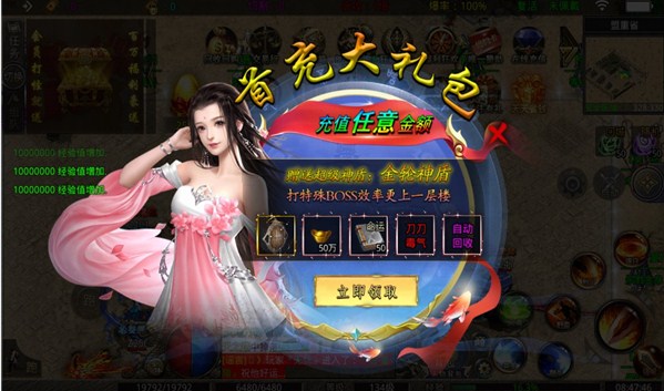 探宝大陆传奇手游官方版