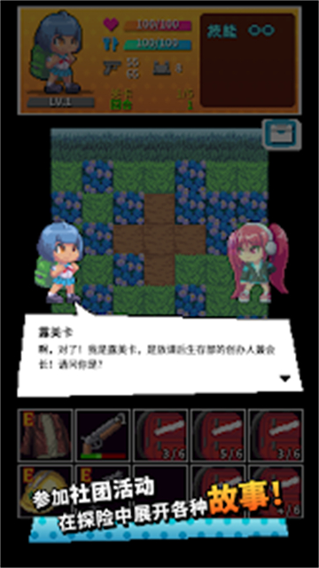 放课后生存部安卓版