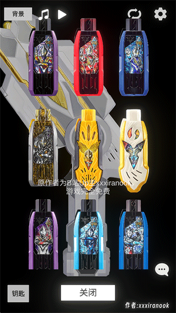 特利迦胜利神光棒模拟器