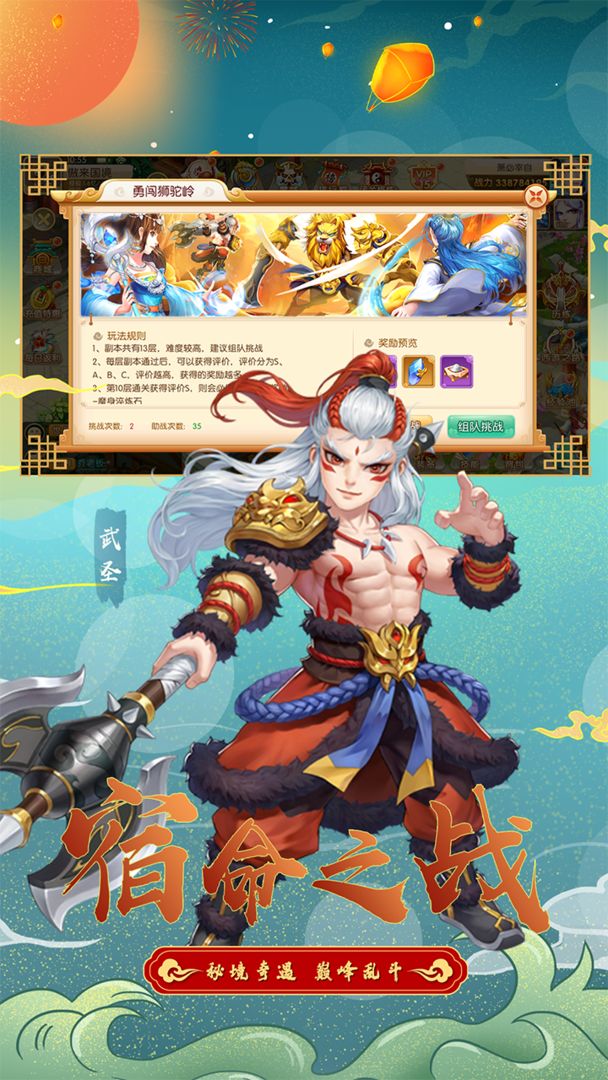 神奇幻想手游 v1.0