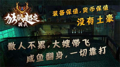 洪武狂飙超超变官方正版手游