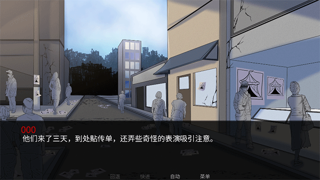 怪胎马戏团2.0汉化版