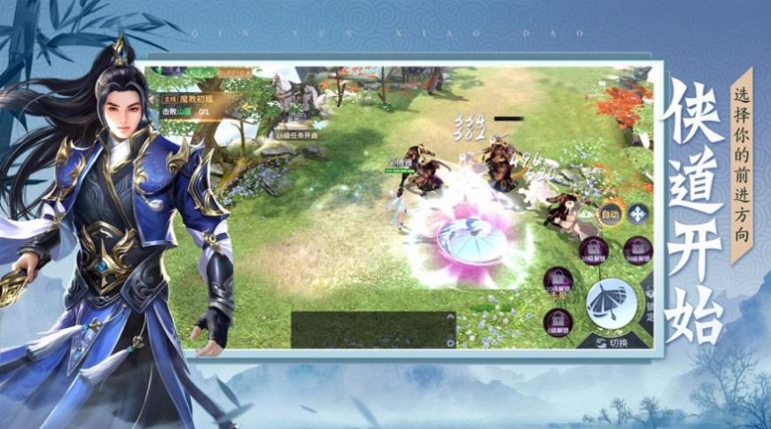 逍遥游之星河天水梦手游官方版