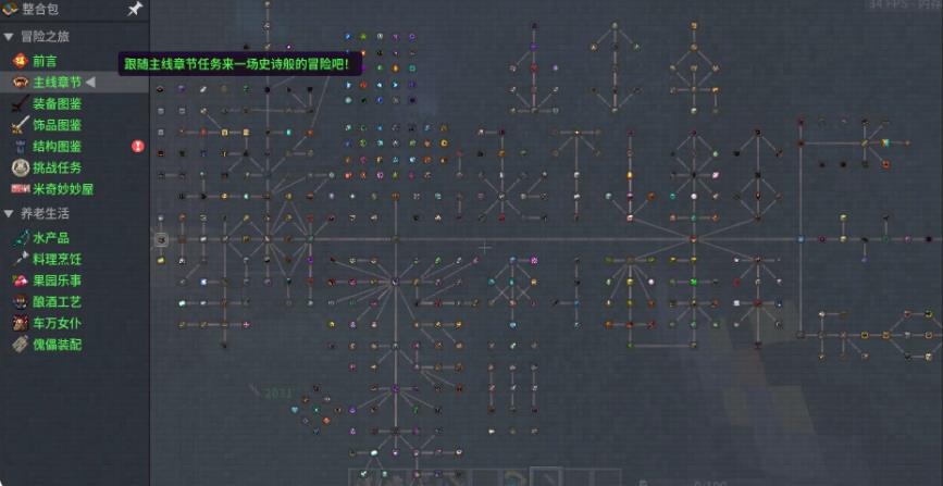 我的世界龙之冒险新征程