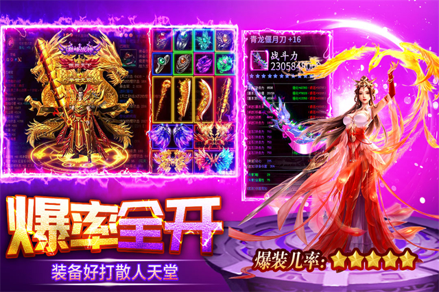 天芒之神传奇