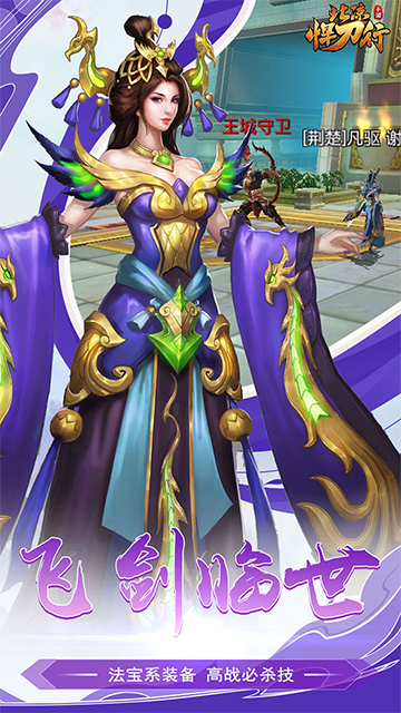 北凉悍刀行(登录送梦魇时装)