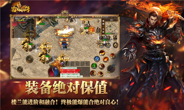 霜月战神传手游官方最新版