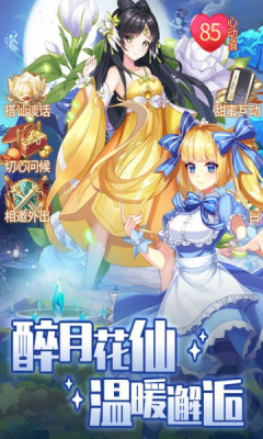 御光盟国手游忍者少女最新版 v1.0