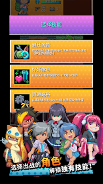 放课后生存部安卓版