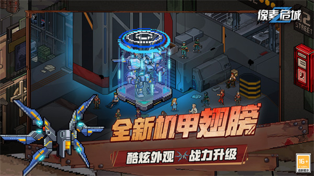 像素危城小米版