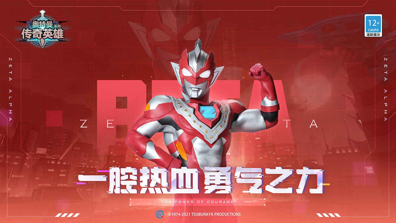 奥特曼传奇英雄vip版下载安装官方正版2022