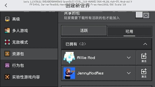 我的世界Beta版