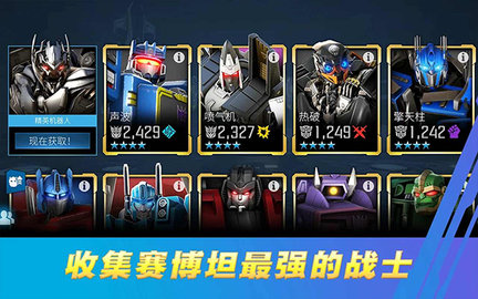 变形金刚百炼为战最新版本下载2024