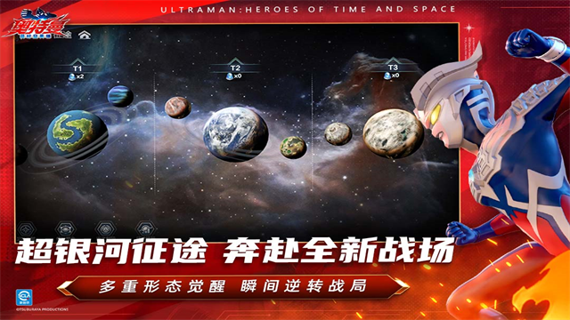 奥特曼超时空英雄