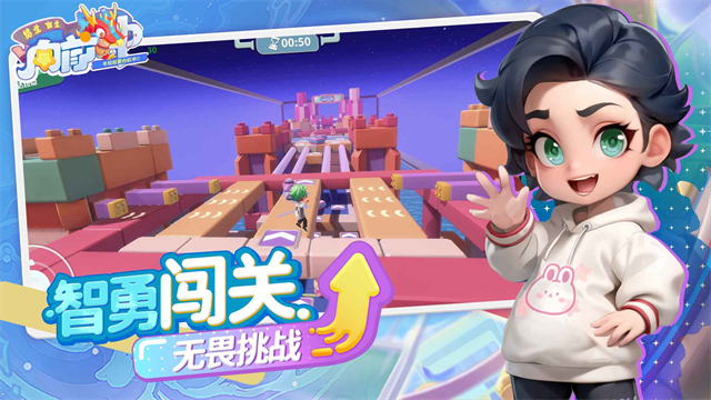 男生女生向前冲