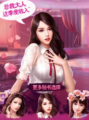 极品红颜游戏最新版 v1.0