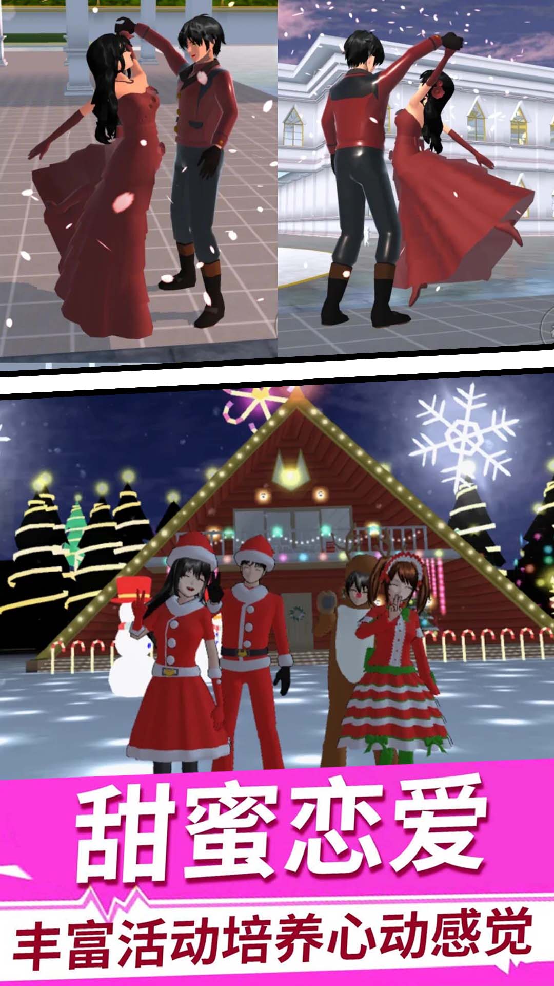 樱花校园动漫少女游戏官方版