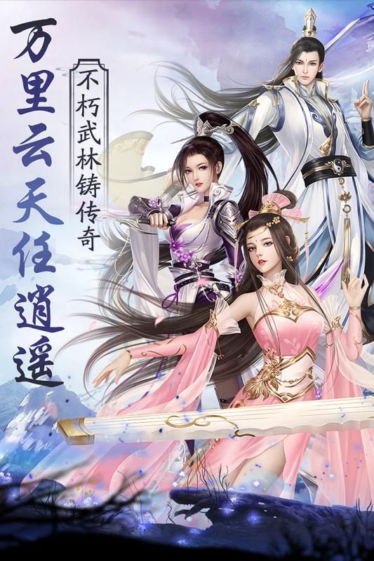 笑剑恩仇游戏2025满V变态版 v1.0