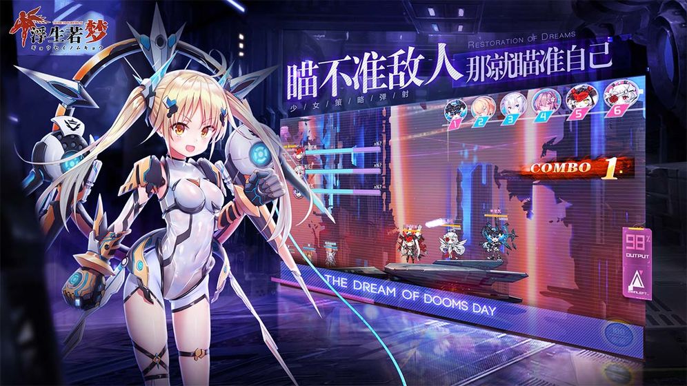 浮生若梦食梦计划手游官方版 v1.0.21