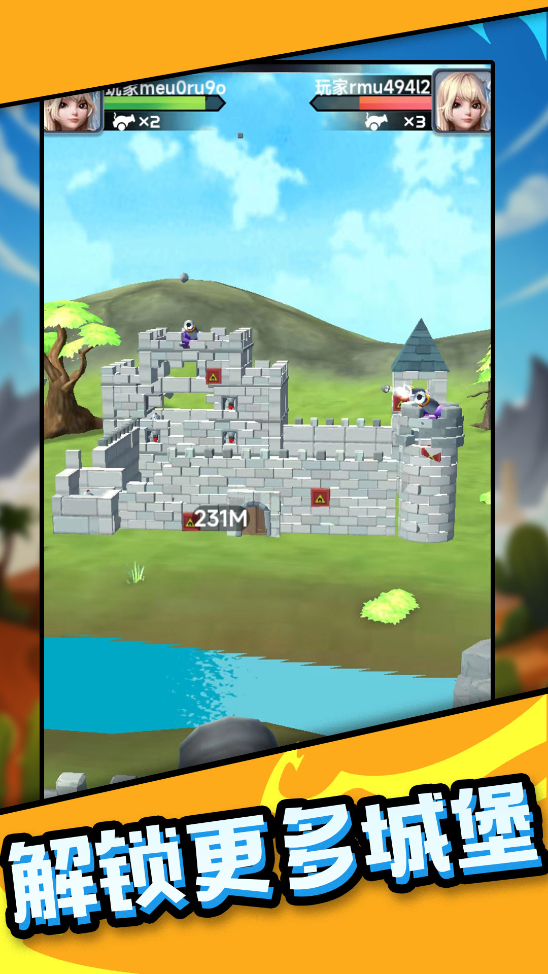 吃我一炮吧游戏官方版