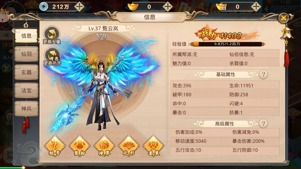 武神巅峰手游最新安卓版 v6.10.0