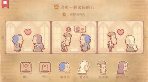 我的人生你做主游戏手机版