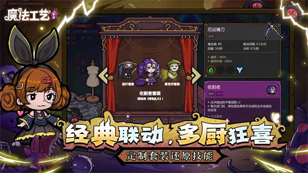 魔法工艺
