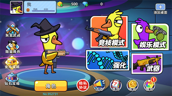 太空狼人鸭游戏手机版