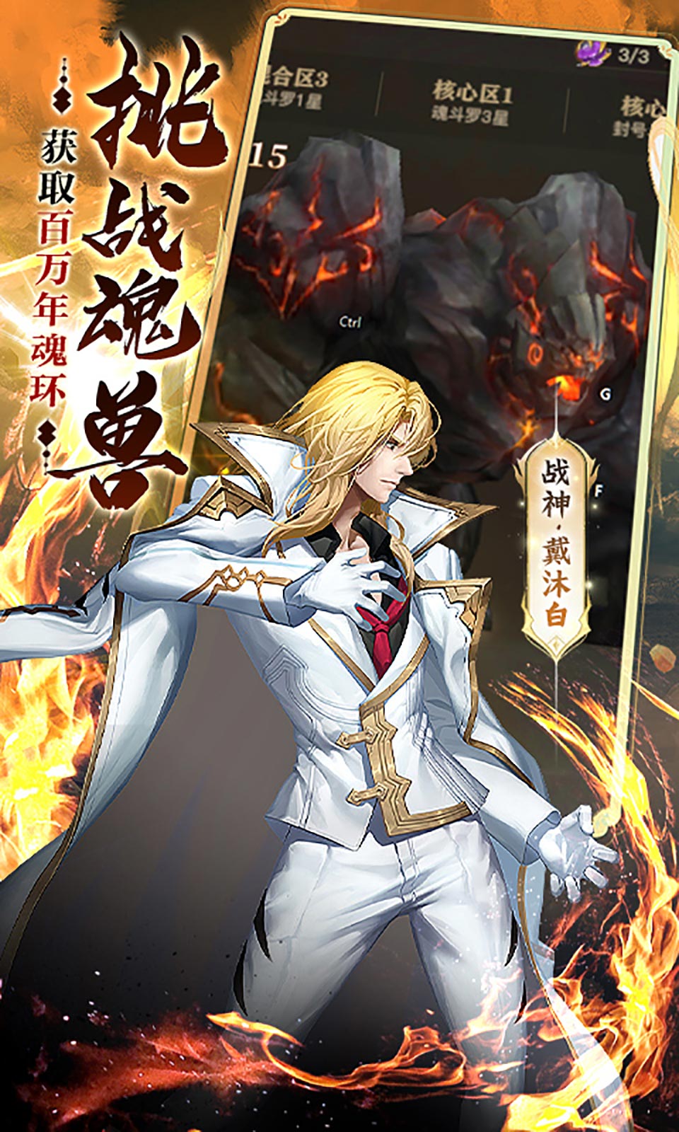 斗罗大陆2绝世唐门0.1折扣版