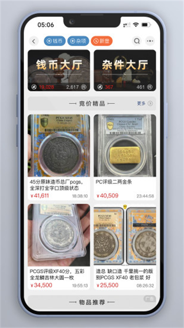钱币天堂app