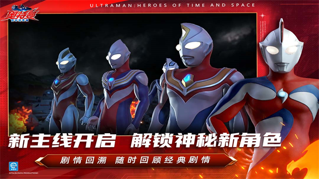 奥特曼超时空英雄