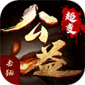 探宝大陆传奇手游官方版