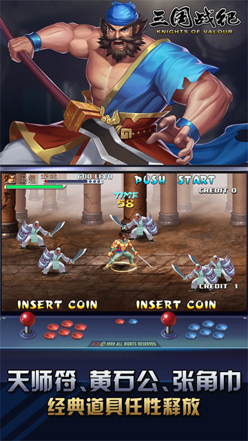 三国战纪无双版