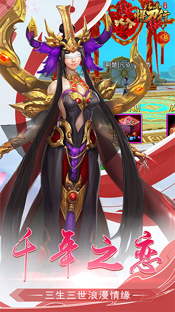 北凉悍刀行(登录送梦魇时装)