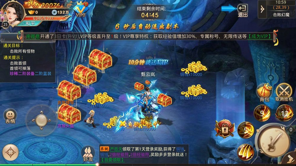 武神巅峰手游最新安卓版 v6.10.0