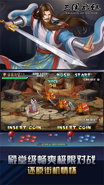 三国战纪无双版