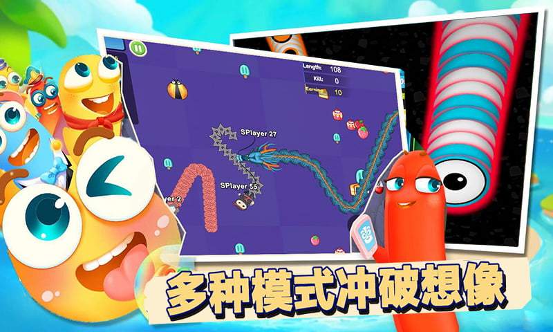 贪吃蛇大追捕游戏安卓版