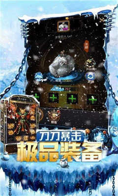 冰雪星王合击游戏安卓版 v1.0.0