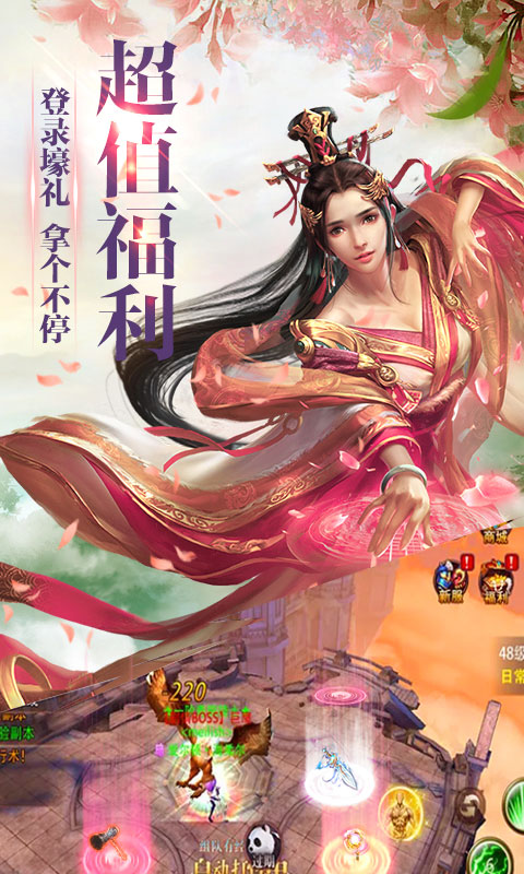 太古情缘手游安卓版 v1.0