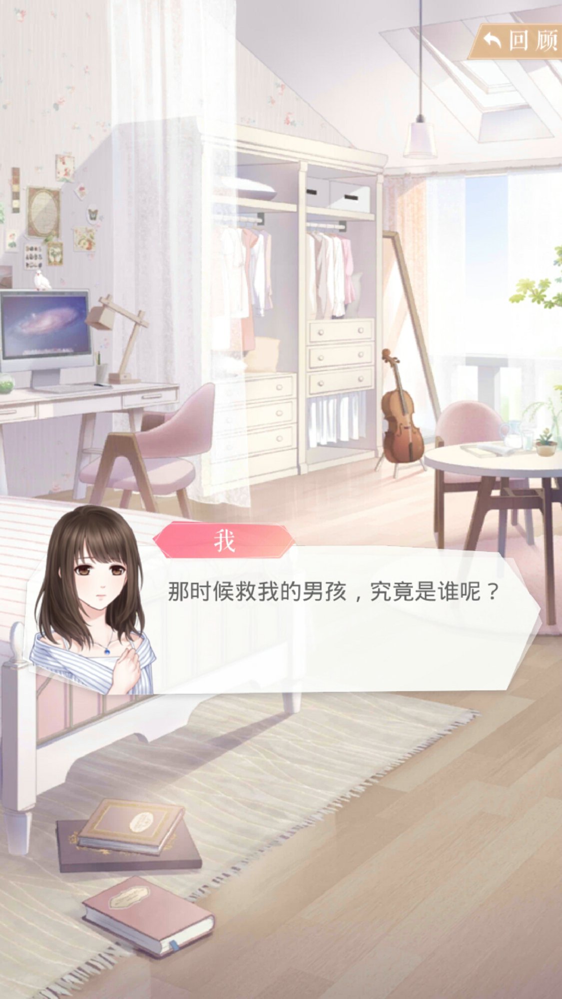 恋与制作人中文器ios2021最新版 v1.15.0115