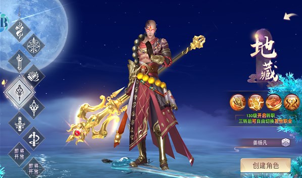 山海经养龙传官方手游最新版