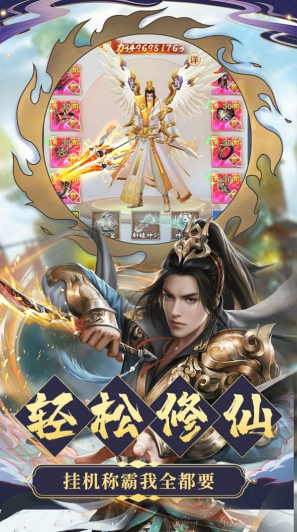 青苍之上手游官方版 v1.0