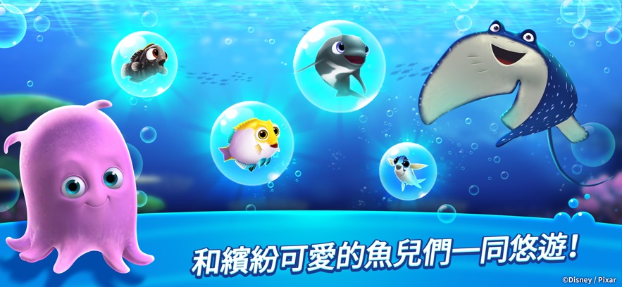 尼莫的水族馆游戏手机版
