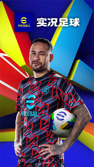 实况足球体验服
