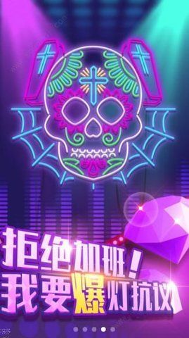 抖音我要爆灯游戏安卓版 v1.0