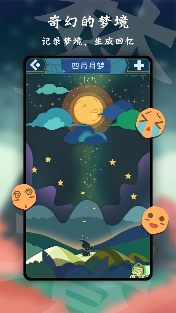 天命游戏最新版 v0.3.0