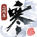 逆水寒手游网易版