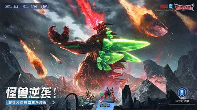 奥特曼光之战士